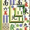 Mahjong शांघाय राजवंश Mahjong शांघाय राजवंश