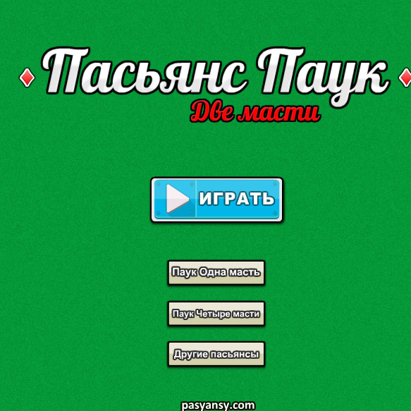 Играть в оливер бар карточные игры паук две масти